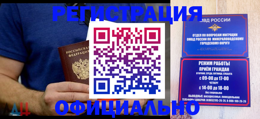 временная регистрация гарантия в Светлом