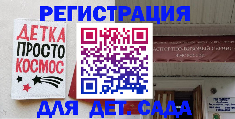 временная регистрация надежно в Светлом