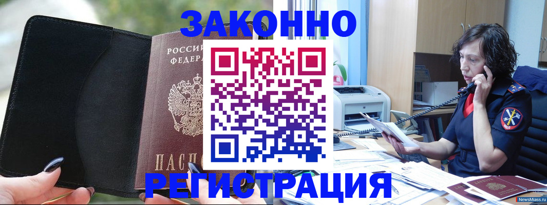 регистрация для школы в Светлом