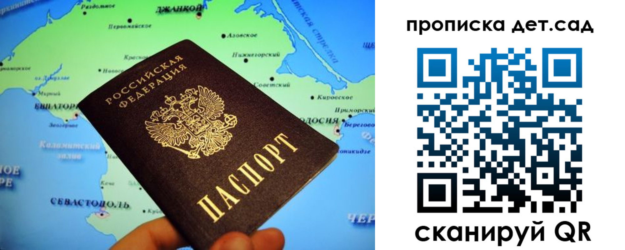 прописка от собственника в Светлом
