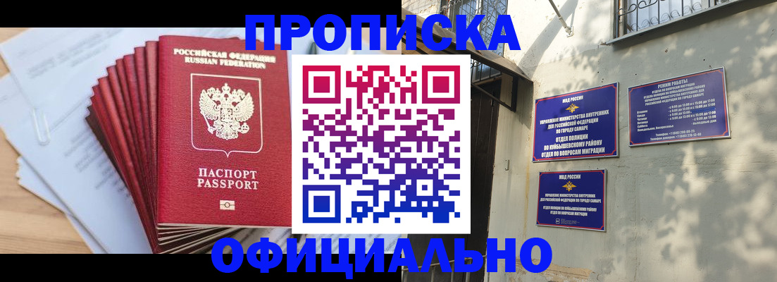 временная регистрация для всех в Светлом